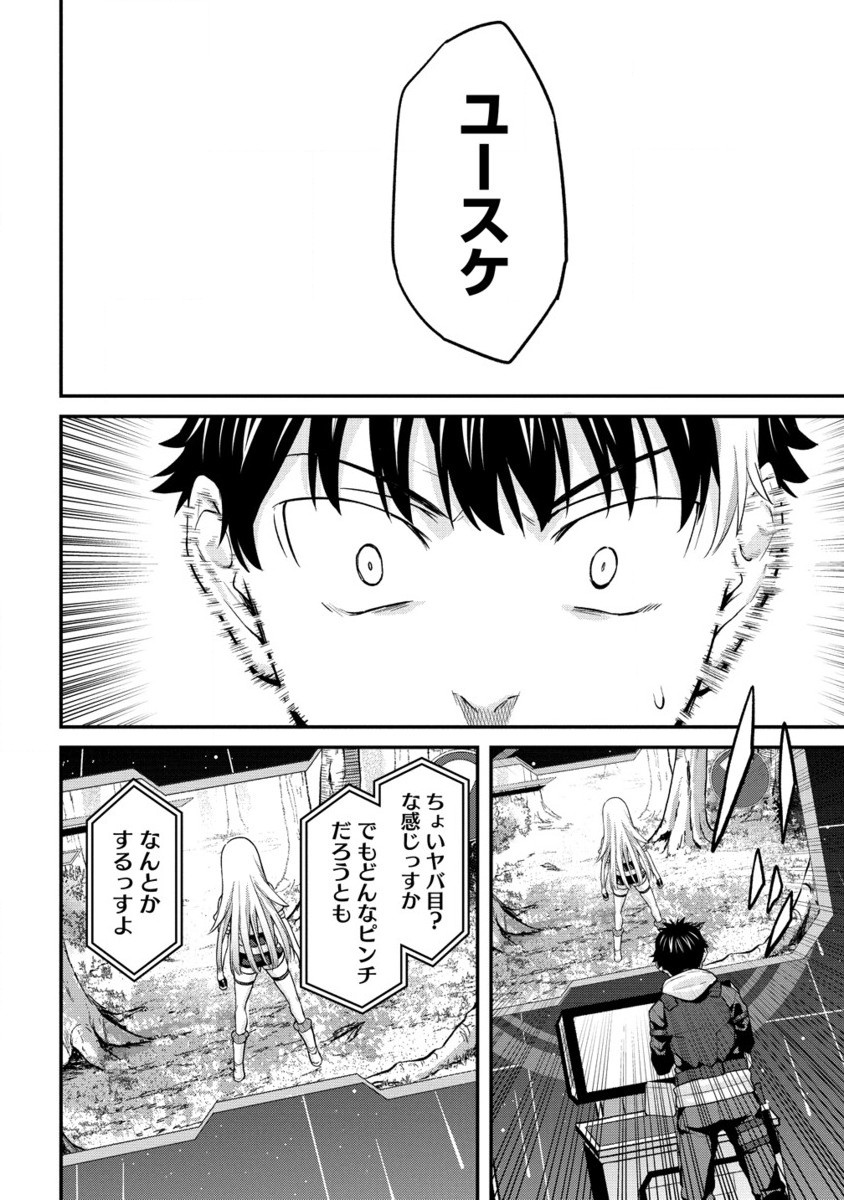 Hazureshoku Item Master ga Hazure Item Deku Ningyo wo Tsukattara Sekai-Ichi no Boukensha ni nareta Ken Chapter 14.2 5ページ
