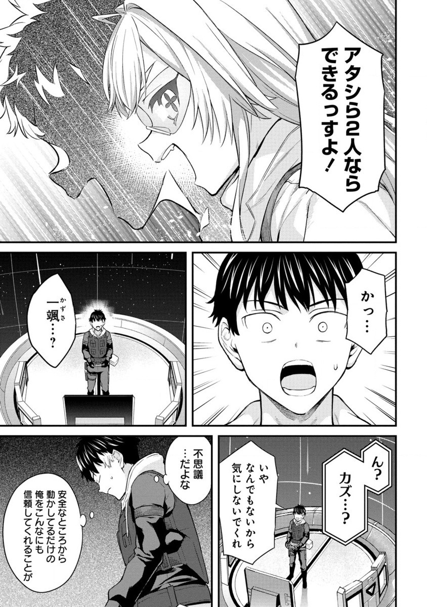 Hazureshoku Item Master ga Hazure Item Deku Ningyo wo Tsukattara Sekai-Ichi no Boukensha ni nareta Ken Chapter 14.2 6ページ