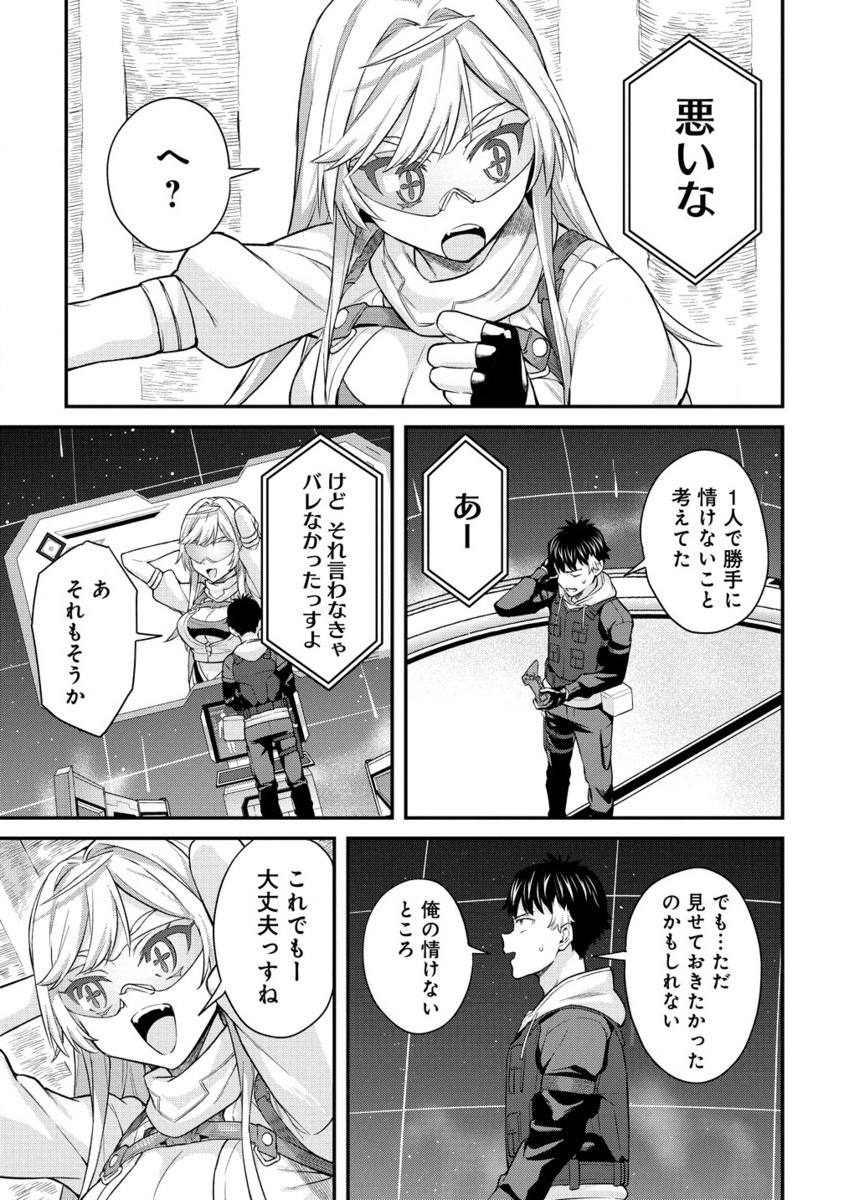 Hazureshoku Item Master ga Hazure Item Deku Ningyo wo Tsukattara Sekai-Ichi no Boukensha ni nareta Ken Chapter 14.2 8ページ