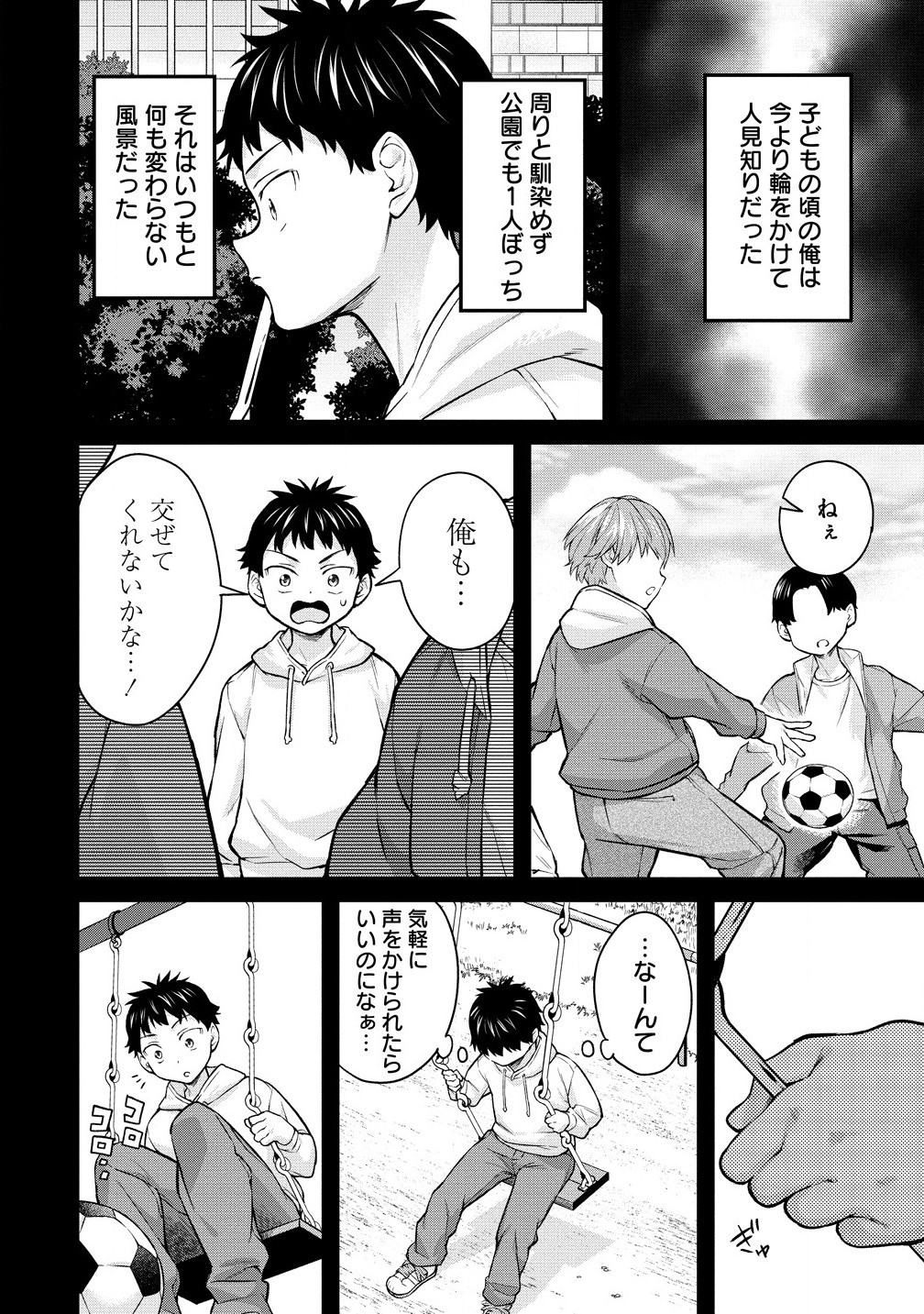Hazureshoku Item Master ga Hazure Item Deku Ningyo wo Tsukattara Sekai-Ichi no Boukensha ni nareta Ken Chapter 15.1 2ページ