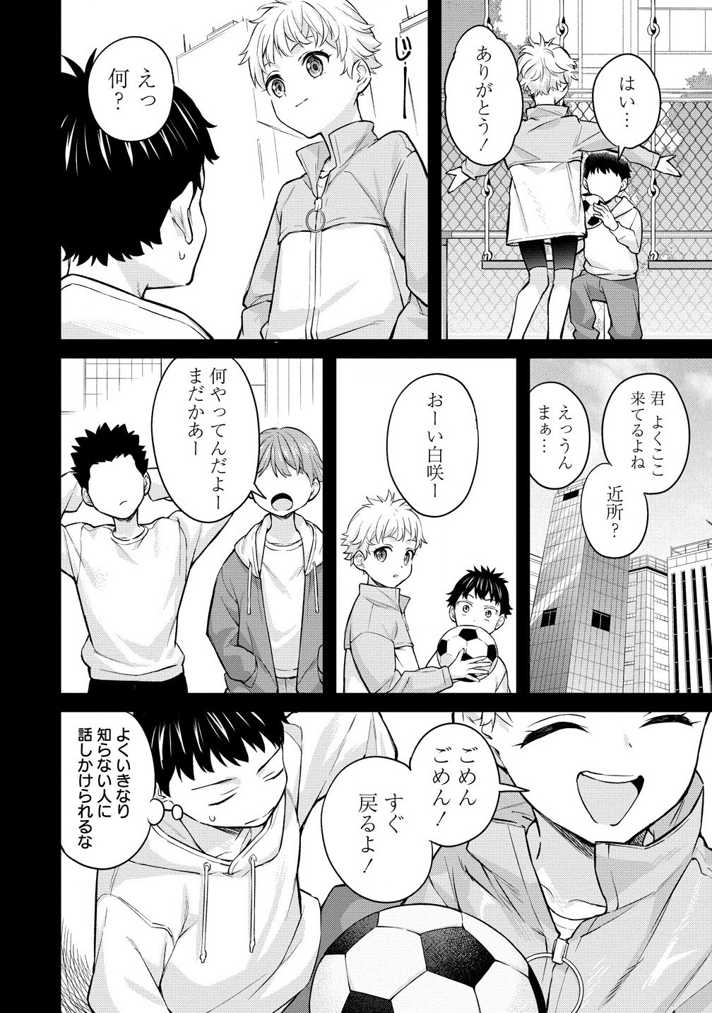 Hazureshoku Item Master ga Hazure Item Deku Ningyo wo Tsukattara Sekai-Ichi no Boukensha ni nareta Ken Chapter 15.1 4ページ