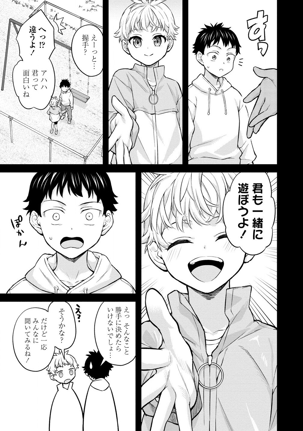 Hazureshoku Item Master ga Hazure Item Deku Ningyo wo Tsukattara Sekai-Ichi no Boukensha ni nareta Ken Chapter 15.1 5ページ