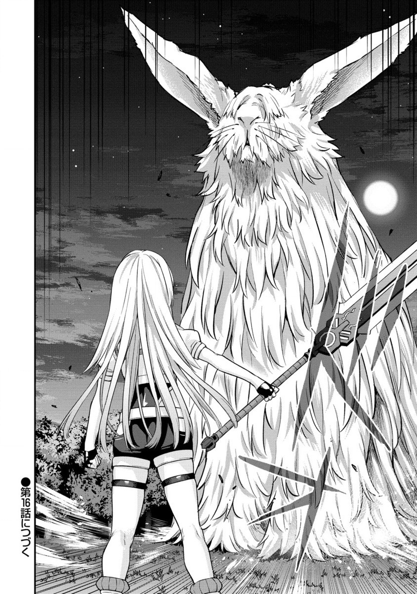 Hazureshoku Item Master ga Hazure Item Deku Ningyo wo Tsukattara Sekai-Ichi no Boukensha ni nareta Ken Chapter 15.2 11ページ