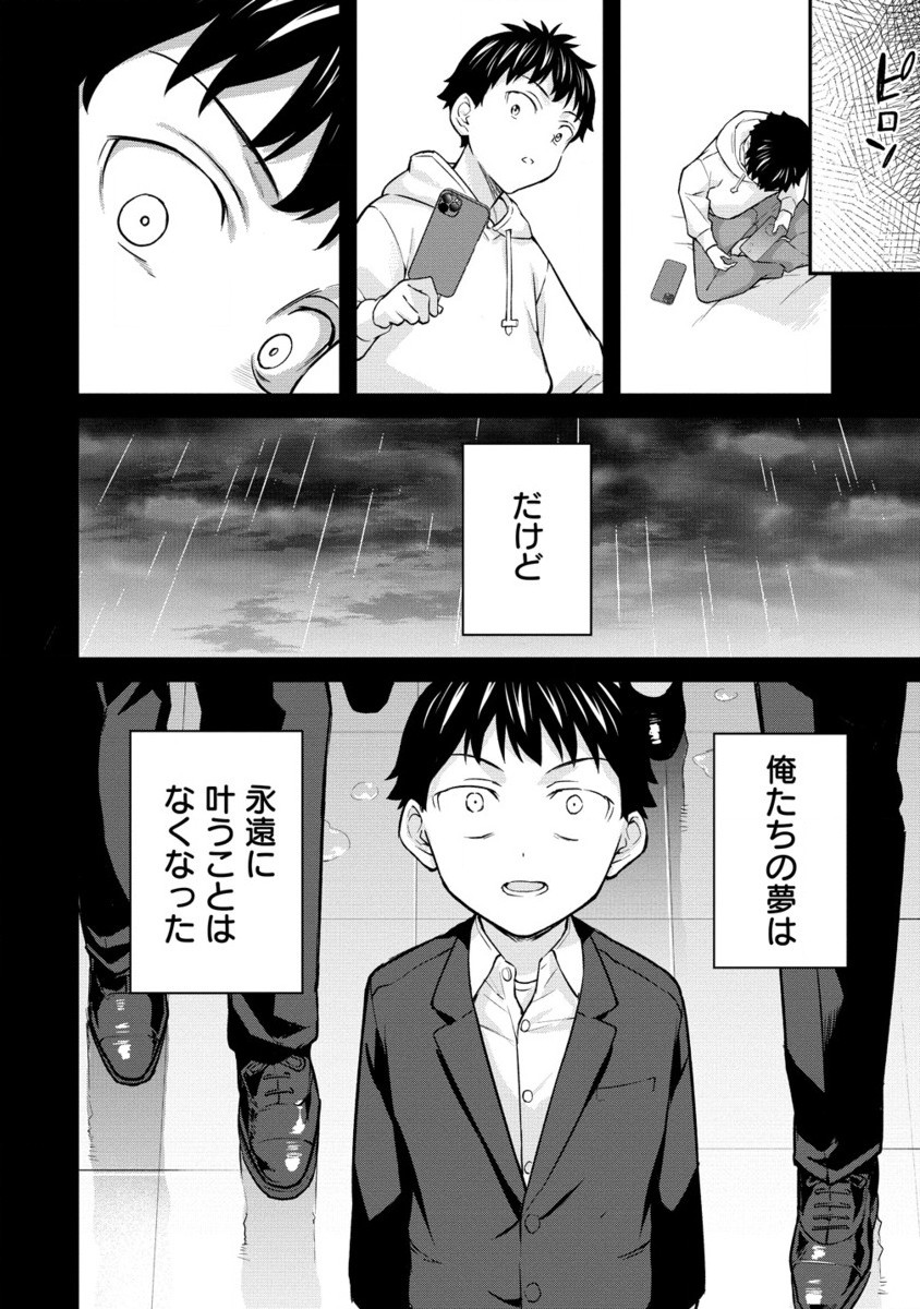 Hazureshoku Item Master ga Hazure Item Deku Ningyo wo Tsukattara Sekai-Ichi no Boukensha ni nareta Ken Chapter 15.2 7ページ