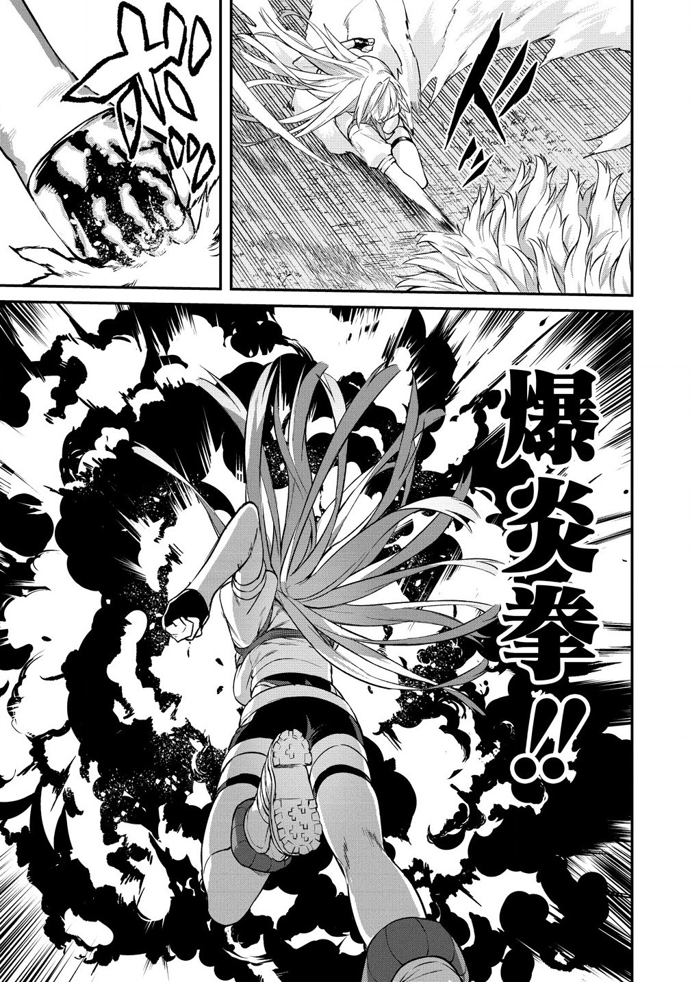Hazureshoku Item Master ga Hazure Item Deku Ningyo wo Tsukattara Sekai-Ichi no Boukensha ni nareta Ken Chapter 16.1 11ページ