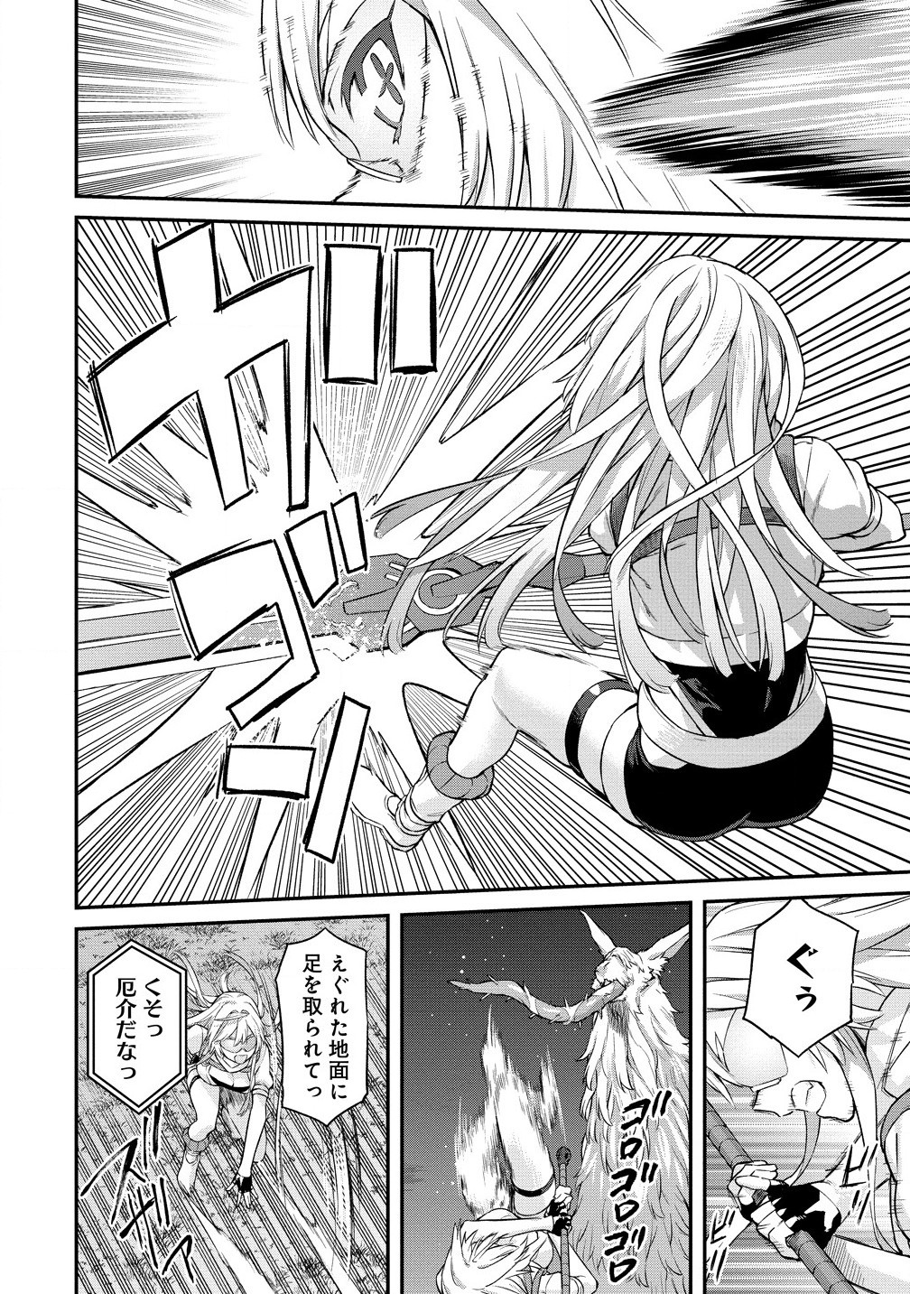 Hazureshoku Item Master ga Hazure Item Deku Ningyo wo Tsukattara Sekai-Ichi no Boukensha ni nareta Ken Chapter 16.1 8ページ