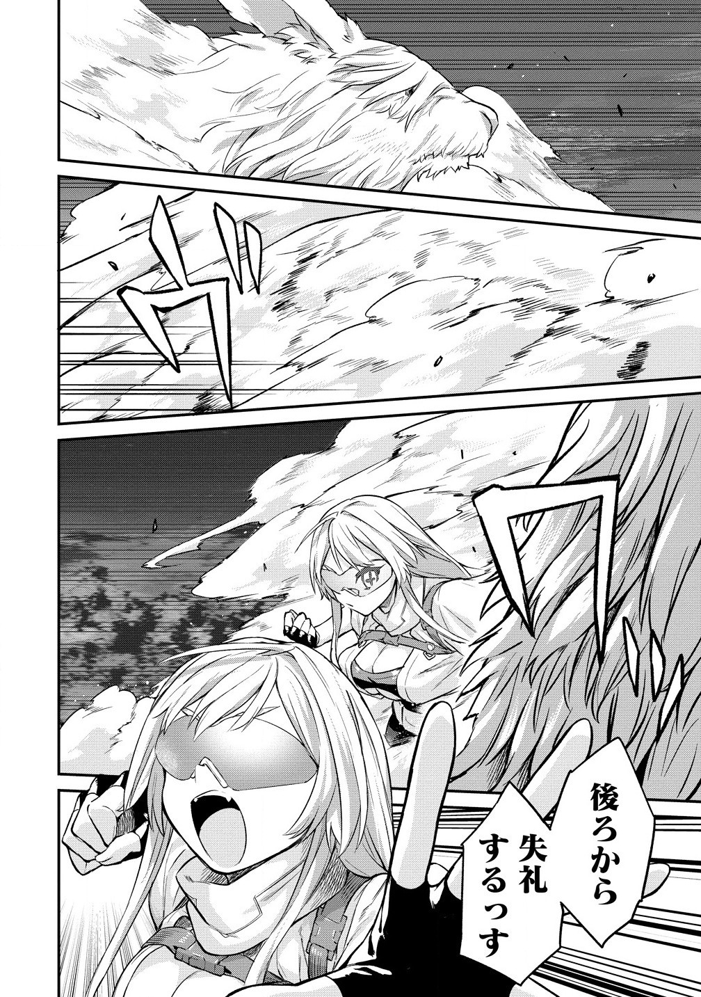 Hazureshoku Item Master ga Hazure Item Deku Ningyo wo Tsukattara Sekai-Ichi no Boukensha ni nareta Ken Chapter 16.1 10ページ