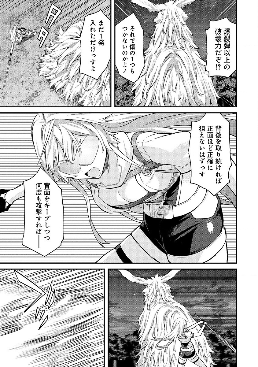 Hazureshoku Item Master ga Hazure Item Deku Ningyo wo Tsukattara Sekai-Ichi no Boukensha ni nareta Ken Chapter 16.2 2ページ