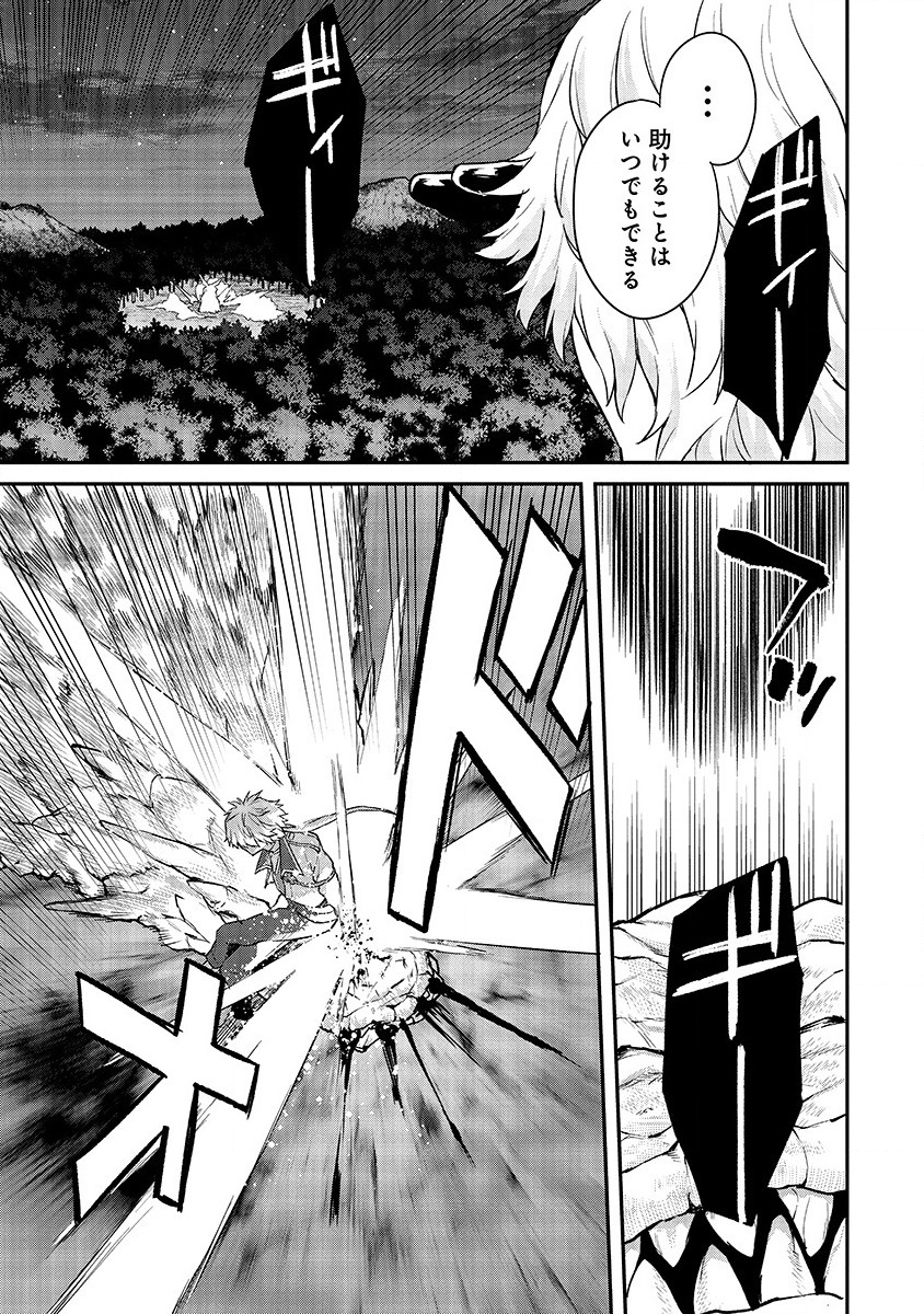 Hazureshoku Item Master ga Hazure Item Deku Ningyo wo Tsukattara Sekai-Ichi no Boukensha ni nareta Ken Chapter 16.2 12ページ