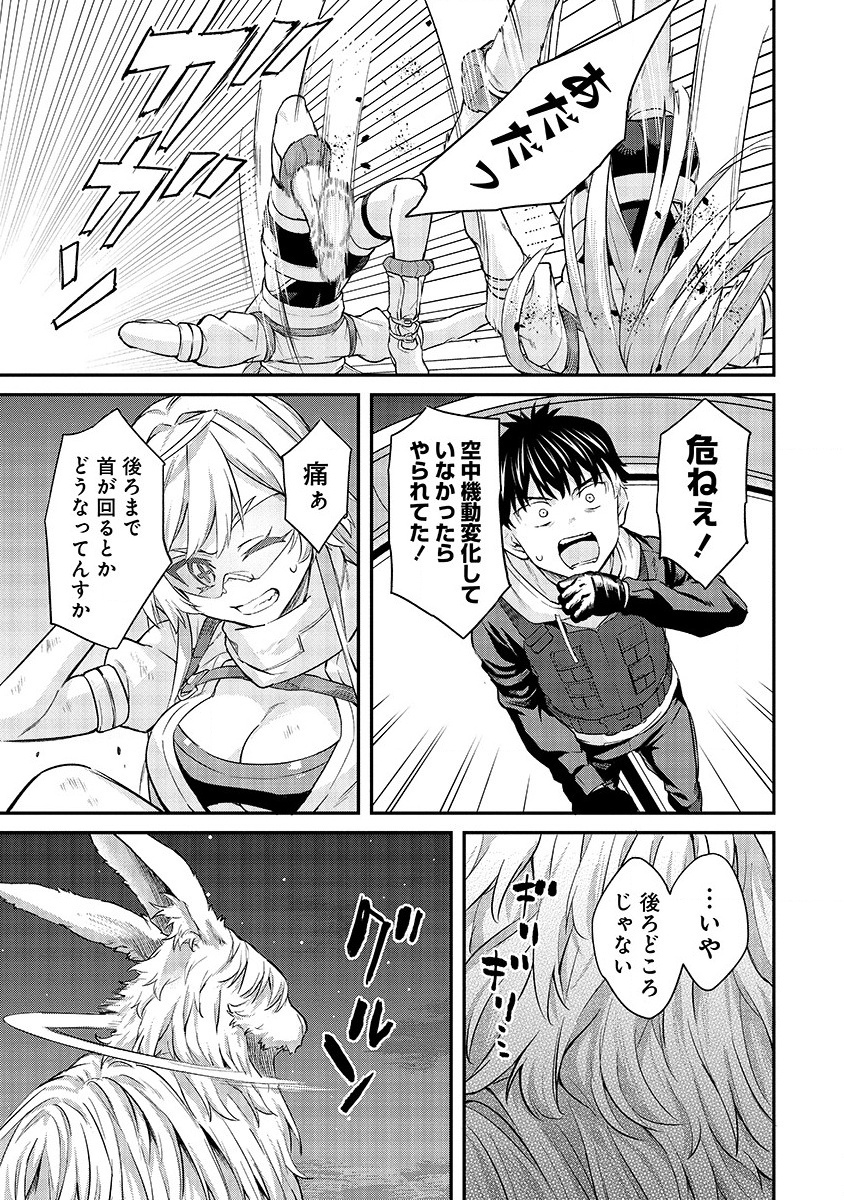 Hazureshoku Item Master ga Hazure Item Deku Ningyo wo Tsukattara Sekai-Ichi no Boukensha ni nareta Ken Chapter 16.2 6ページ