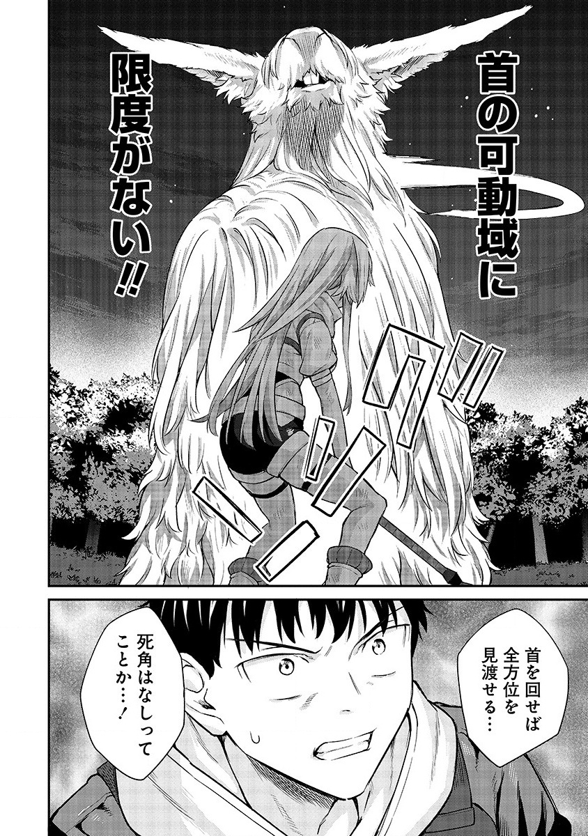 Hazureshoku Item Master ga Hazure Item Deku Ningyo wo Tsukattara Sekai-Ichi no Boukensha ni nareta Ken Chapter 16.2 7ページ