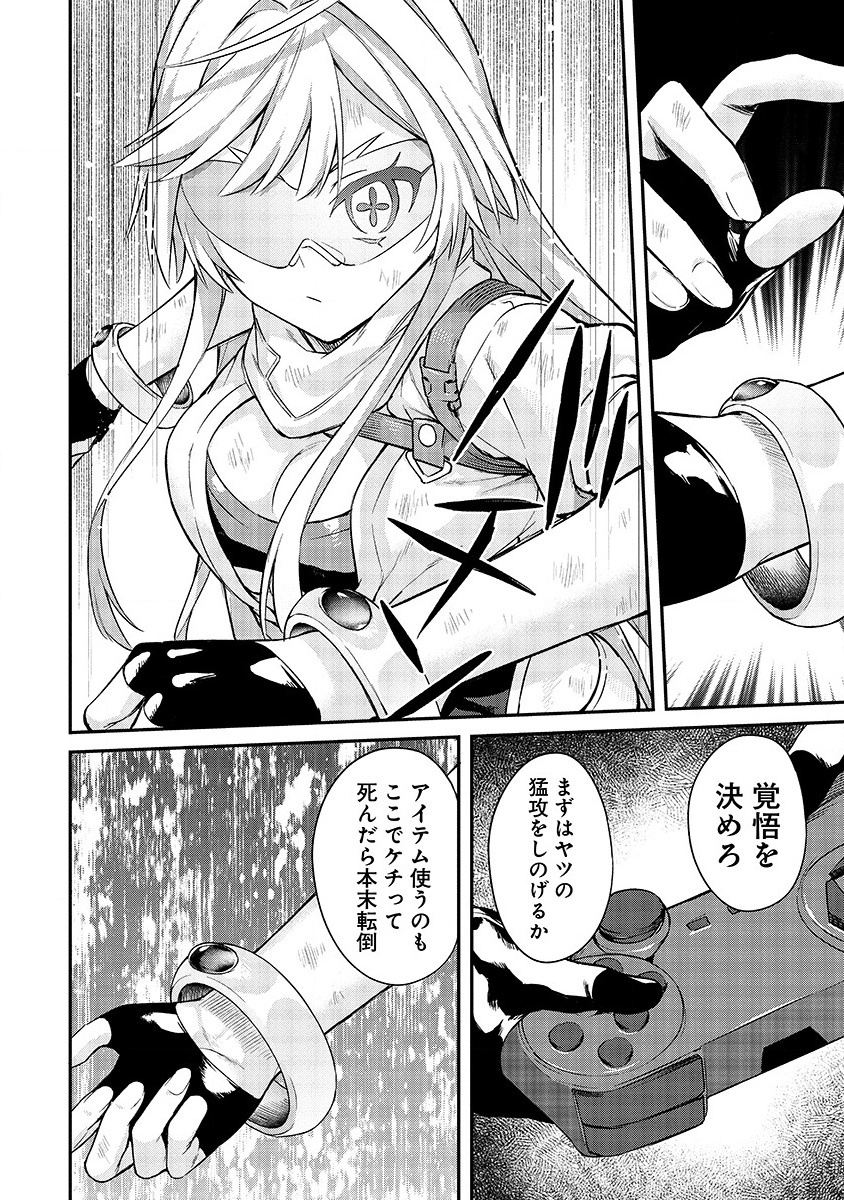 Hazureshoku Item Master ga Hazure Item Deku Ningyo wo Tsukattara Sekai-Ichi no Boukensha ni nareta Ken Chapter 16.2 9ページ