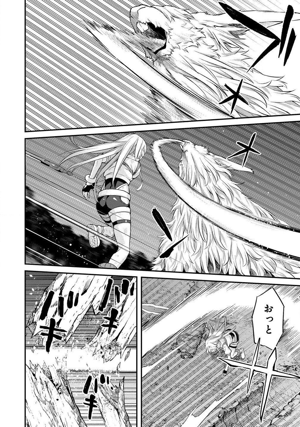 Hazureshoku Item Master ga Hazure Item Deku Ningyo wo Tsukattara Sekai-Ichi no Boukensha ni nareta Ken Chapter 17.1 2ページ