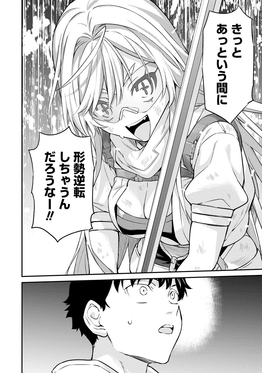Hazureshoku Item Master ga Hazure Item Deku Ningyo wo Tsukattara Sekai-Ichi no Boukensha ni nareta Ken Chapter 17.1 12ページ