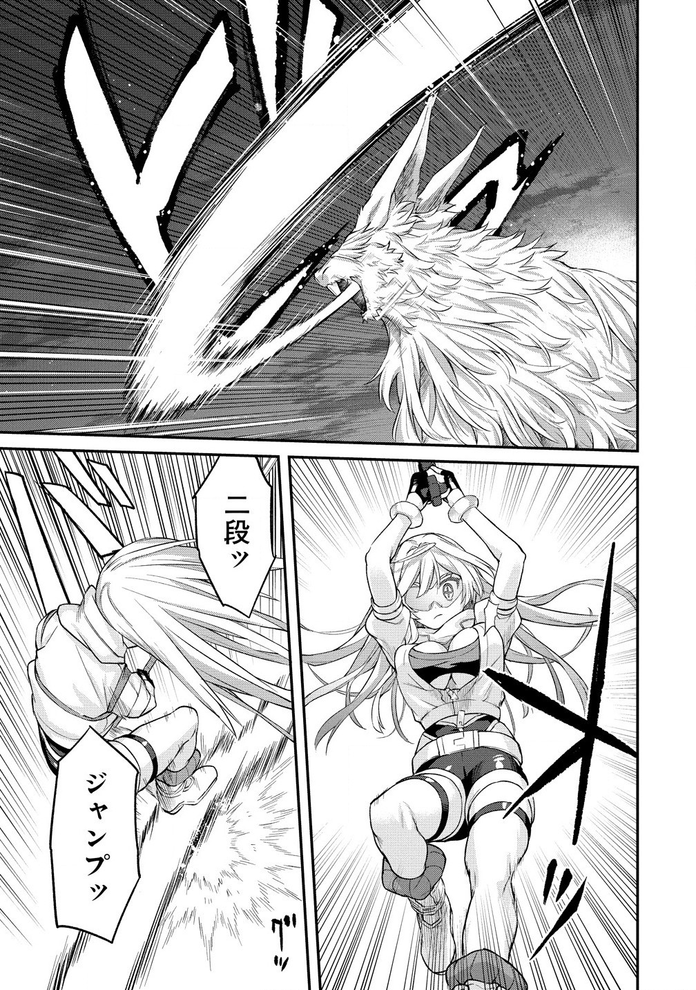 Hazureshoku Item Master ga Hazure Item Deku Ningyo wo Tsukattara Sekai-Ichi no Boukensha ni nareta Ken Chapter 17.1 5ページ