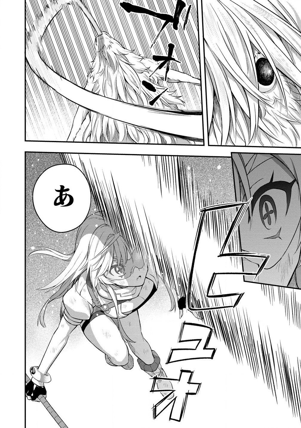 Hazureshoku Item Master ga Hazure Item Deku Ningyo wo Tsukattara Sekai-Ichi no Boukensha ni nareta Ken Chapter 17.1 6ページ