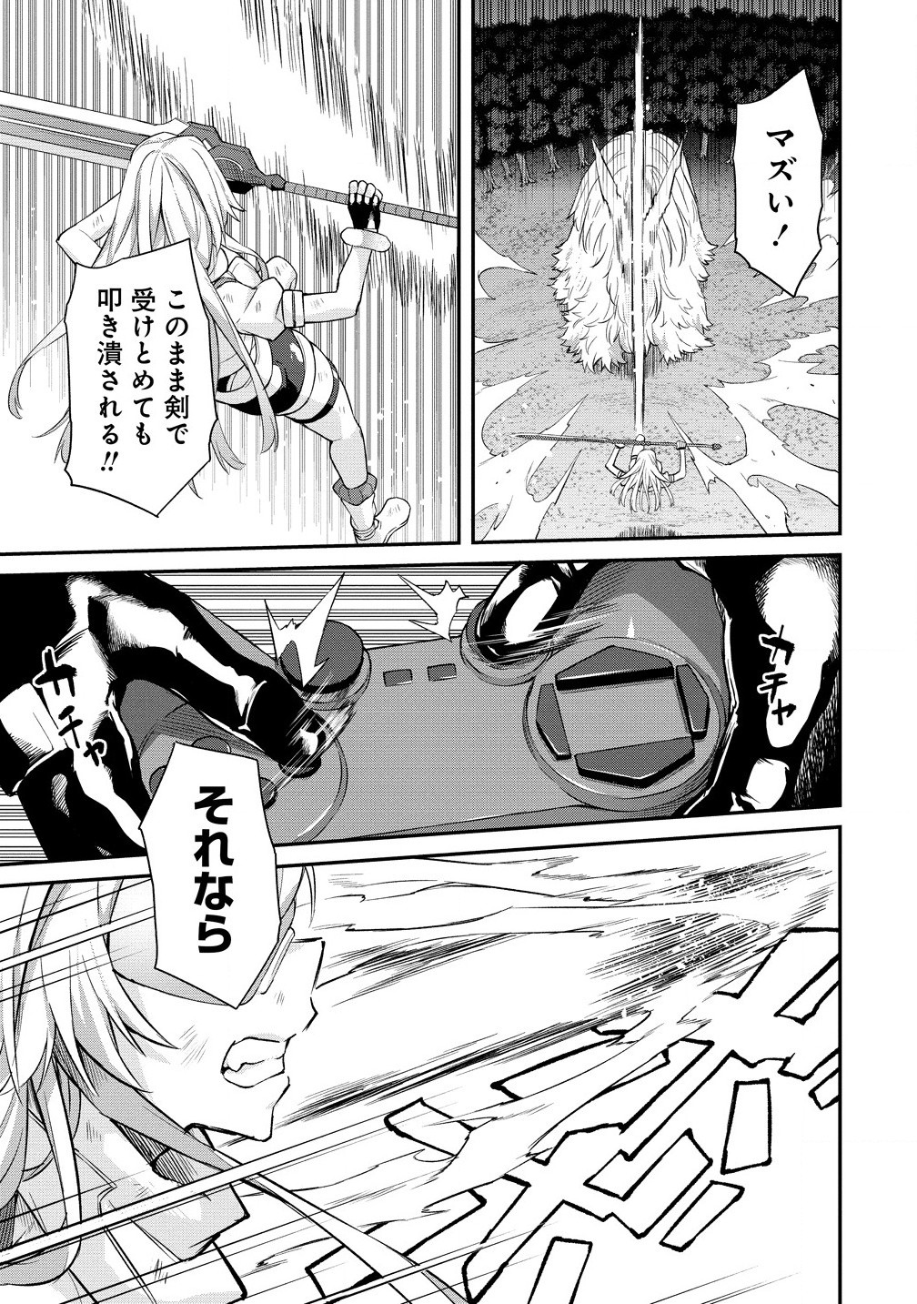 Hazureshoku Item Master ga Hazure Item Deku Ningyo wo Tsukattara Sekai-Ichi no Boukensha ni nareta Ken Chapter 17.1 7ページ