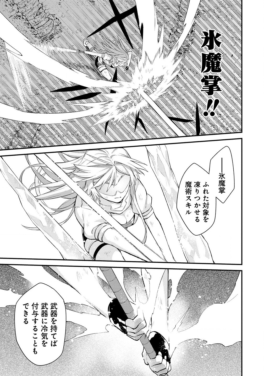 Hazureshoku Item Master ga Hazure Item Deku Ningyo wo Tsukattara Sekai-Ichi no Boukensha ni nareta Ken Chapter 17.2 11ページ