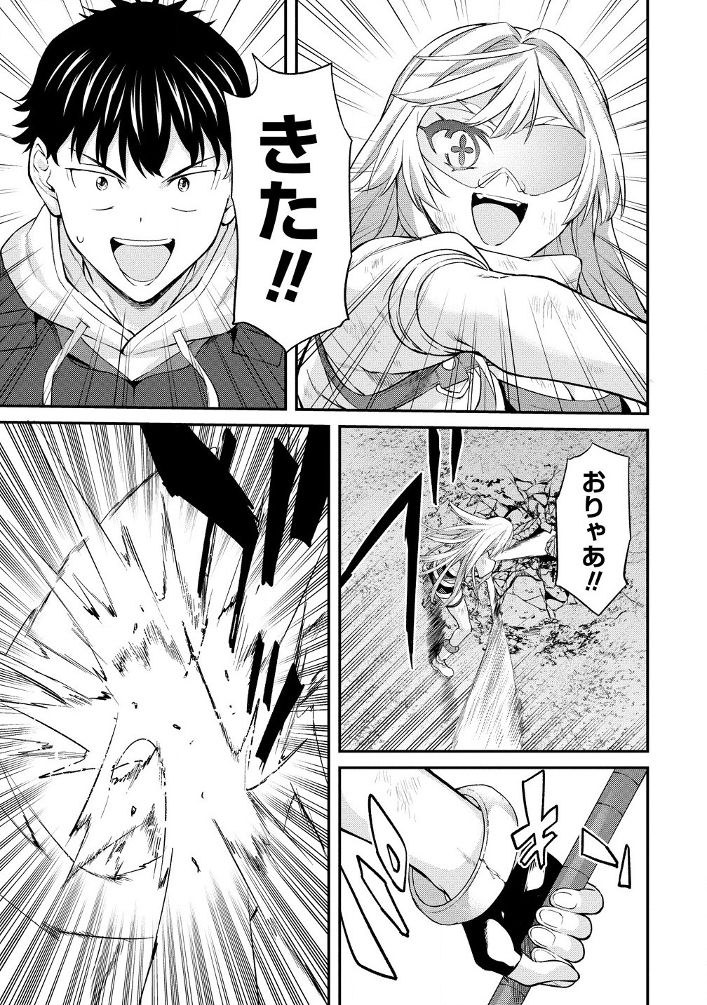 Hazureshoku Item Master ga Hazure Item Deku Ningyo wo Tsukattara Sekai-Ichi no Boukensha ni nareta Ken Chapter 17.2 5ページ