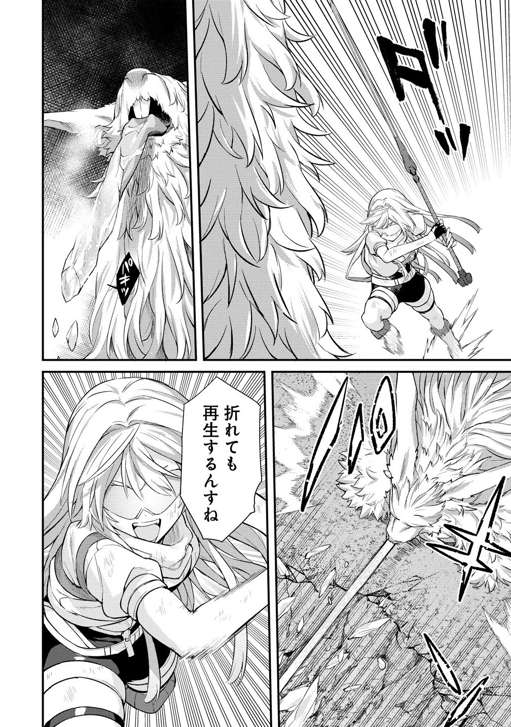 Hazureshoku Item Master ga Hazure Item Deku Ningyo wo Tsukattara Sekai-Ichi no Boukensha ni nareta Ken Chapter 17.2 10ページ