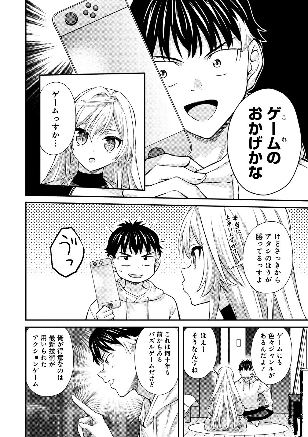 Hazureshoku Item Master ga Hazure Item Deku Ningyo wo Tsukattara Sekai-Ichi no Boukensha ni nareta Ken Chapter 18.1 2ページ