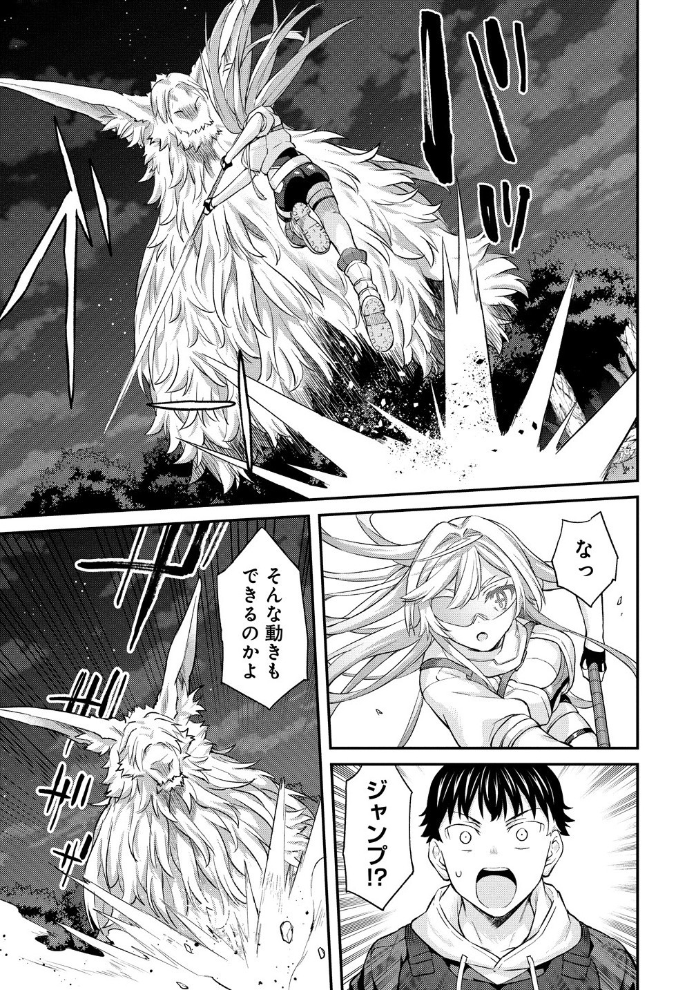 Hazureshoku Item Master ga Hazure Item Deku Ningyo wo Tsukattara Sekai-Ichi no Boukensha ni nareta Ken Chapter 18.1 11ページ