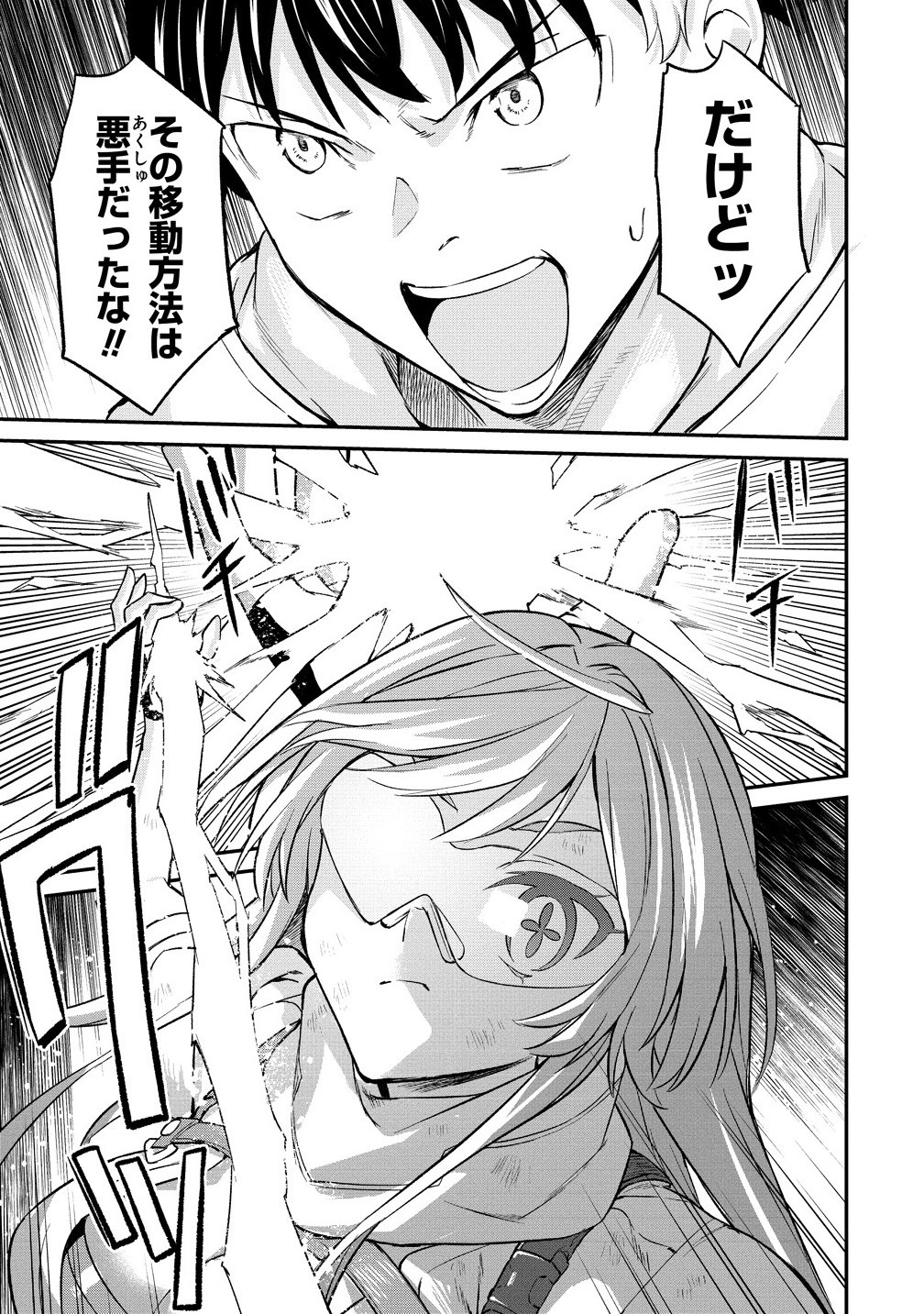 Hazureshoku Item Master ga Hazure Item Deku Ningyo wo Tsukattara Sekai-Ichi no Boukensha ni nareta Ken Chapter 18.1 13ページ