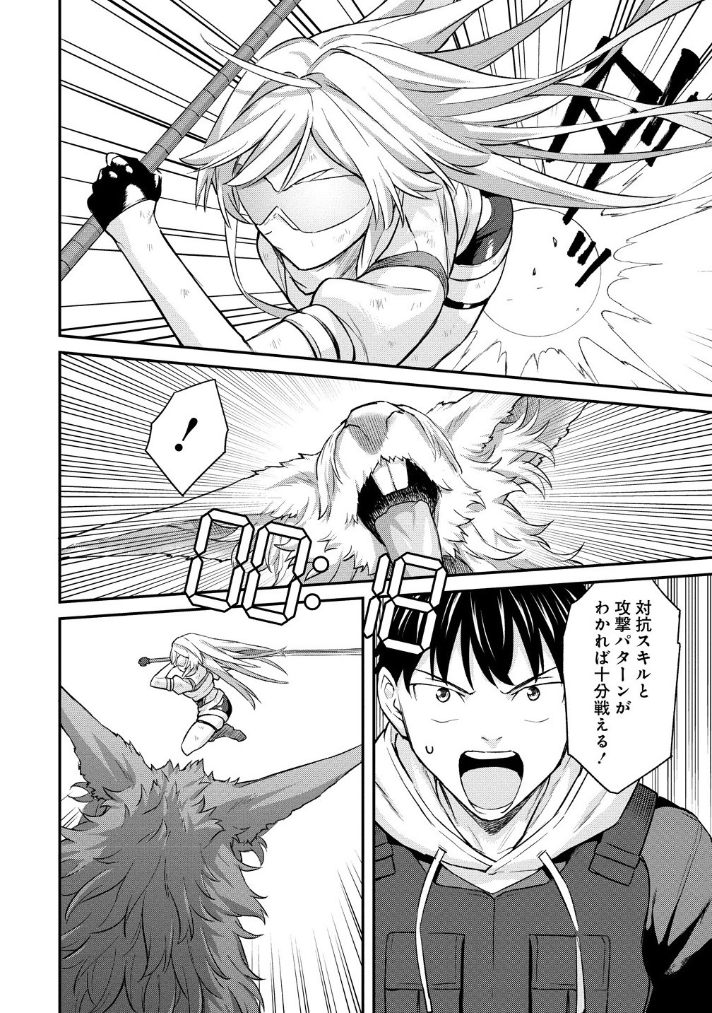 Hazureshoku Item Master ga Hazure Item Deku Ningyo wo Tsukattara Sekai-Ichi no Boukensha ni nareta Ken Chapter 18.1 10ページ