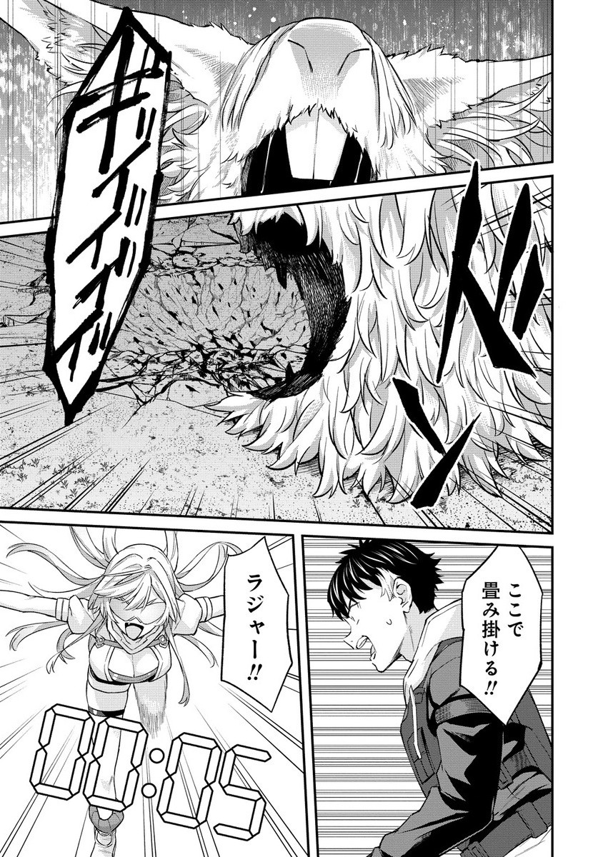 Hazureshoku Item Master ga Hazure Item Deku Ningyo wo Tsukattara Sekai-Ichi no Boukensha ni nareta Ken Chapter 18.2 1ページ