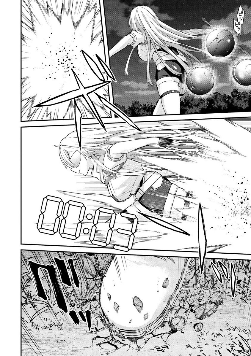 Hazureshoku Item Master ga Hazure Item Deku Ningyo wo Tsukattara Sekai-Ichi no Boukensha ni nareta Ken Chapter 18.2 2ページ