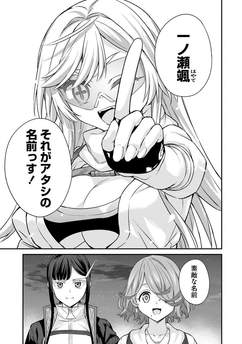 Hazureshoku Item Master ga Hazure Item Deku Ningyo wo Tsukattara Sekai-Ichi no Boukensha ni nareta Ken Chapter 18.2 13ページ