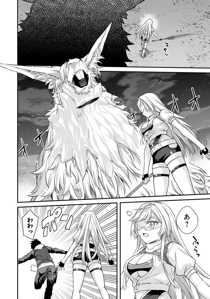 Hazureshoku Item Master ga Hazure Item Deku Ningyo wo Tsukattara Sekai-Ichi no Boukensha ni nareta Ken Chapter 18.2 6ページ