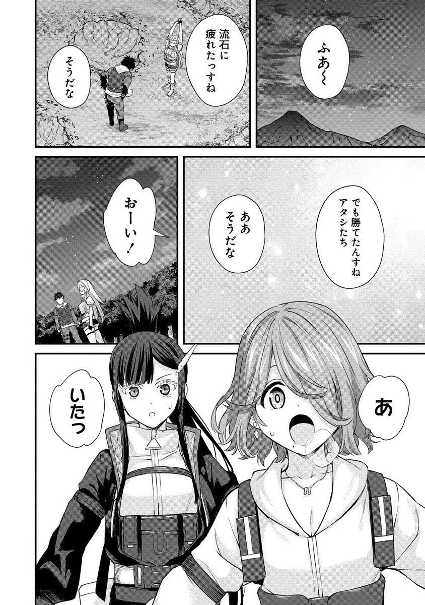 Hazureshoku Item Master ga Hazure Item Deku Ningyo wo Tsukattara Sekai-Ichi no Boukensha ni nareta Ken Chapter 18.2 8ページ