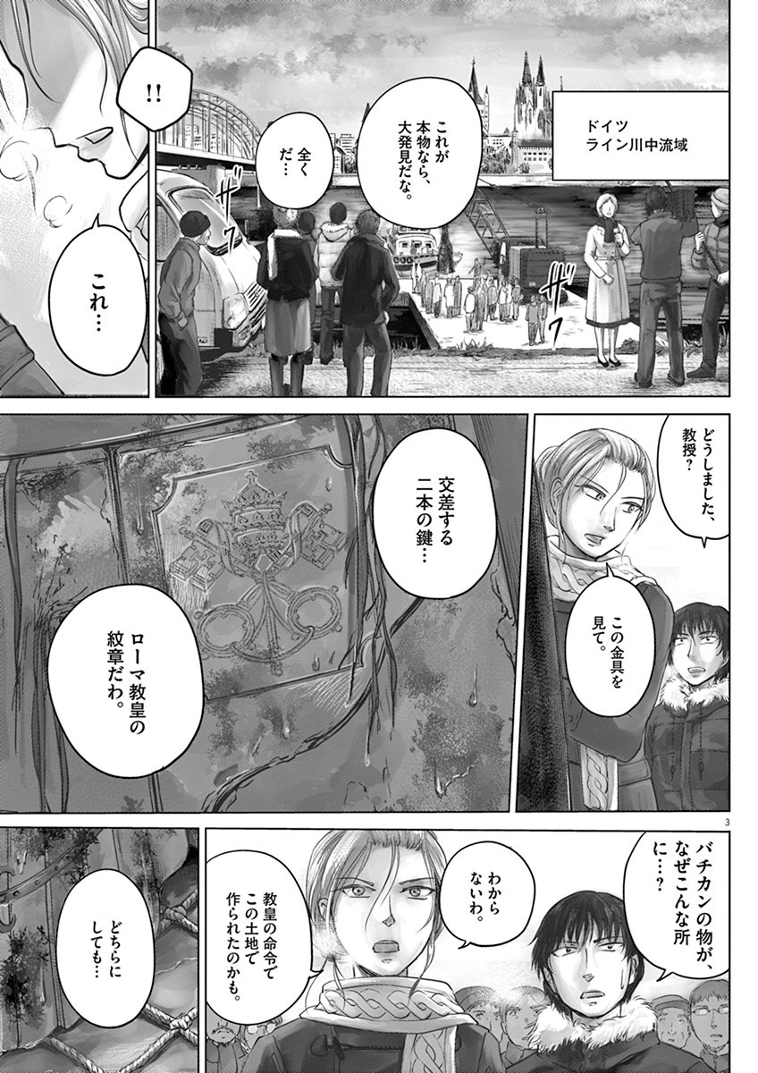 Hengoku no Schwester Chapter 1 2ページ