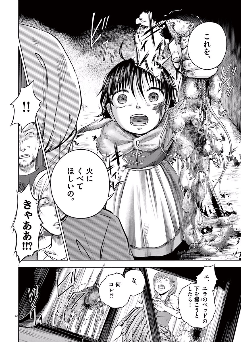 Hengoku no Schwester Chapter 1 11ページ