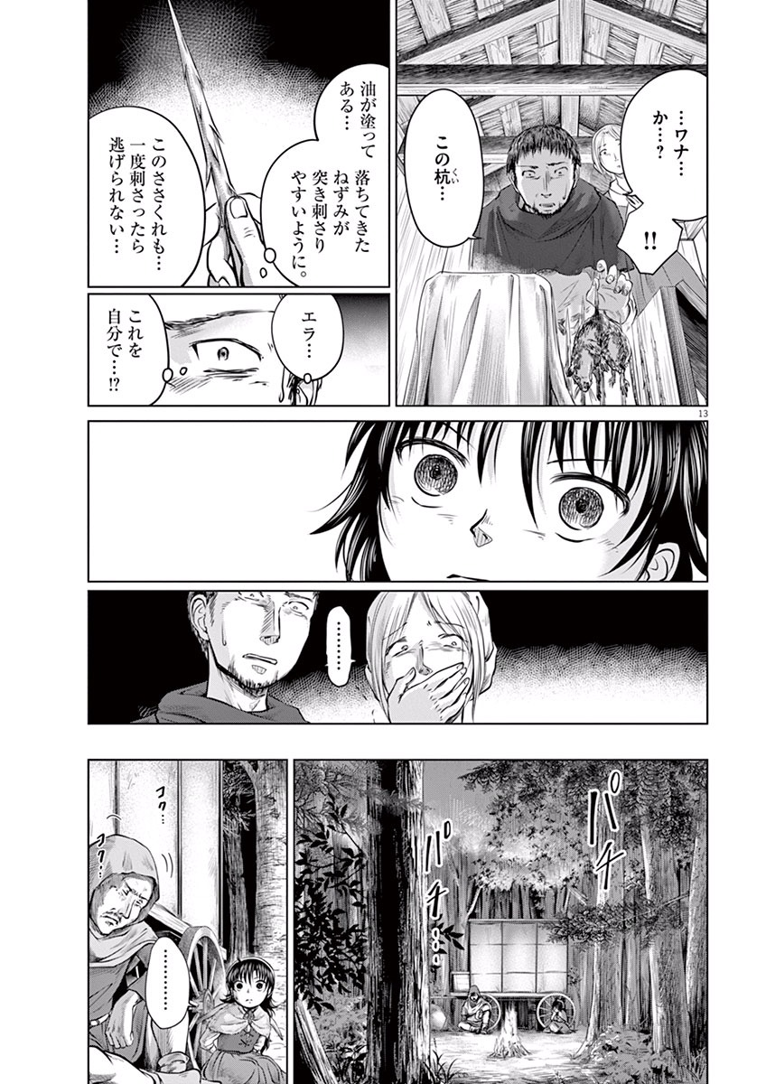 Hengoku no Schwester Chapter 1 12ページ
