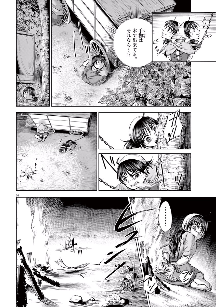Hengoku no Schwester Chapter 1 15ページ