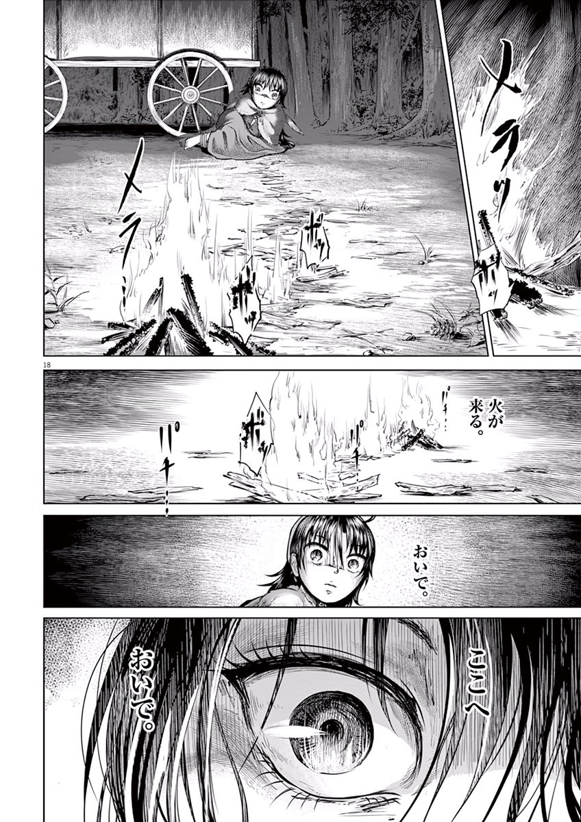 Hengoku no Schwester Chapter 1 17ページ
