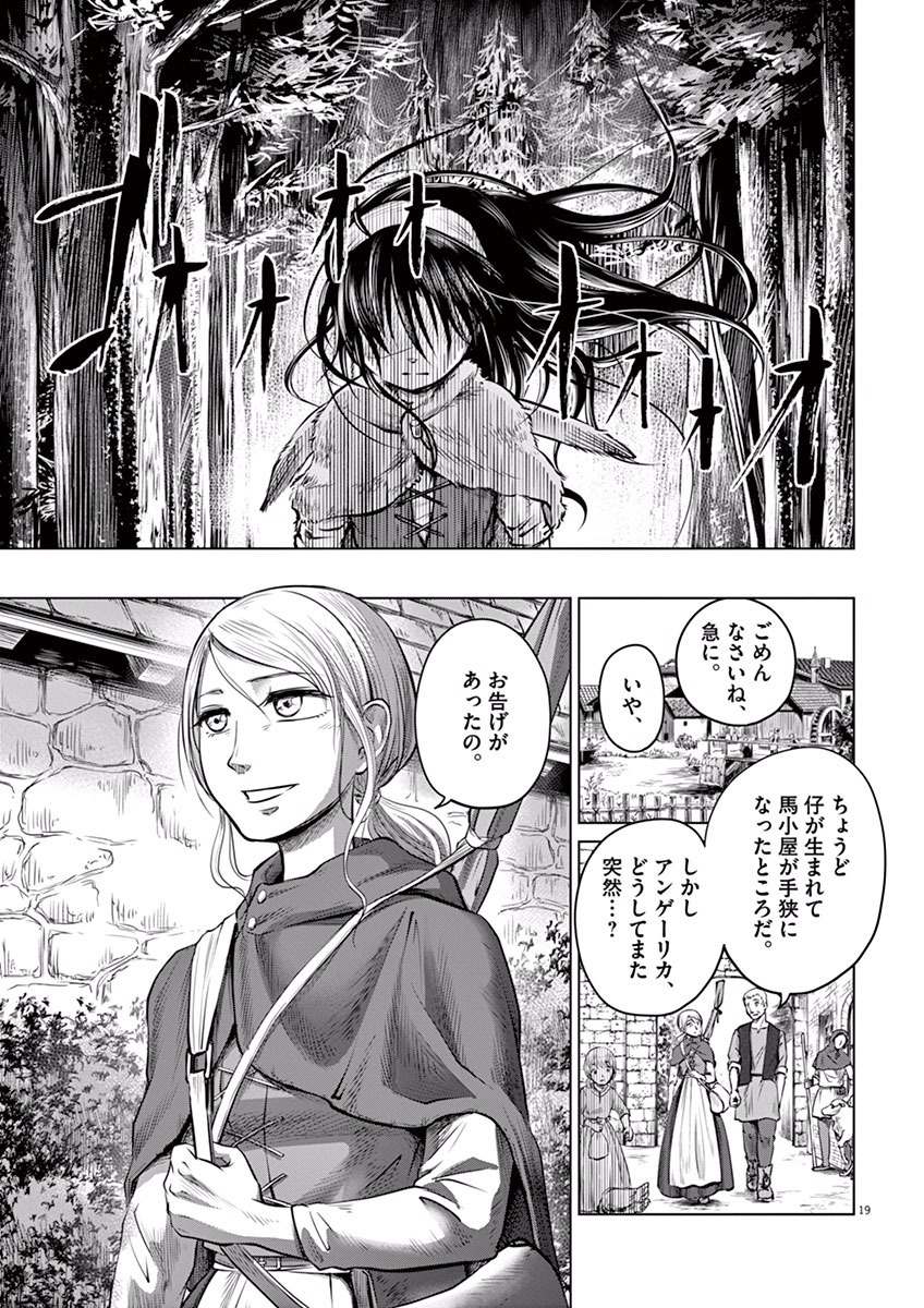 Hengoku no Schwester Chapter 1 18ページ