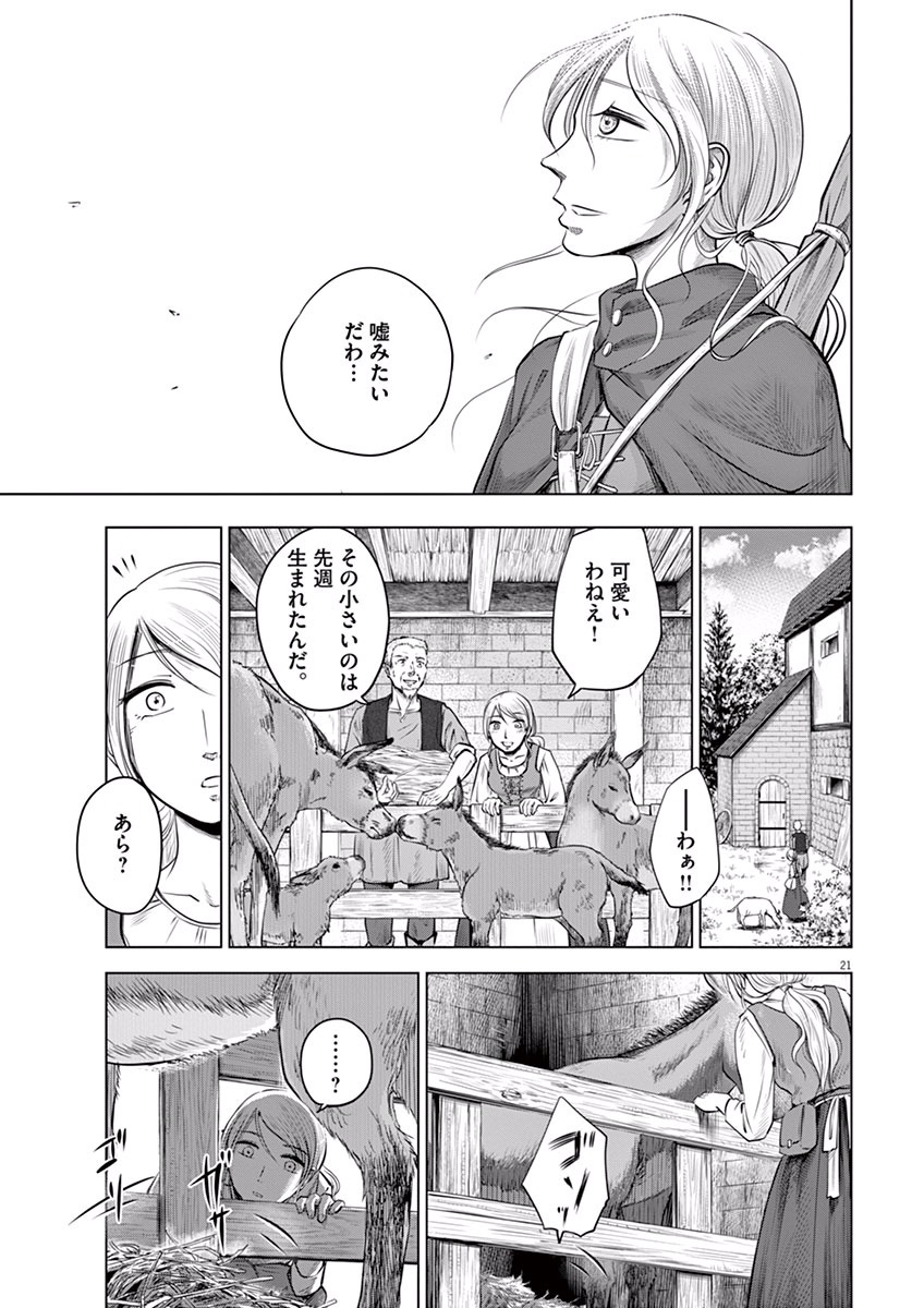 Hengoku no Schwester Chapter 1 20ページ