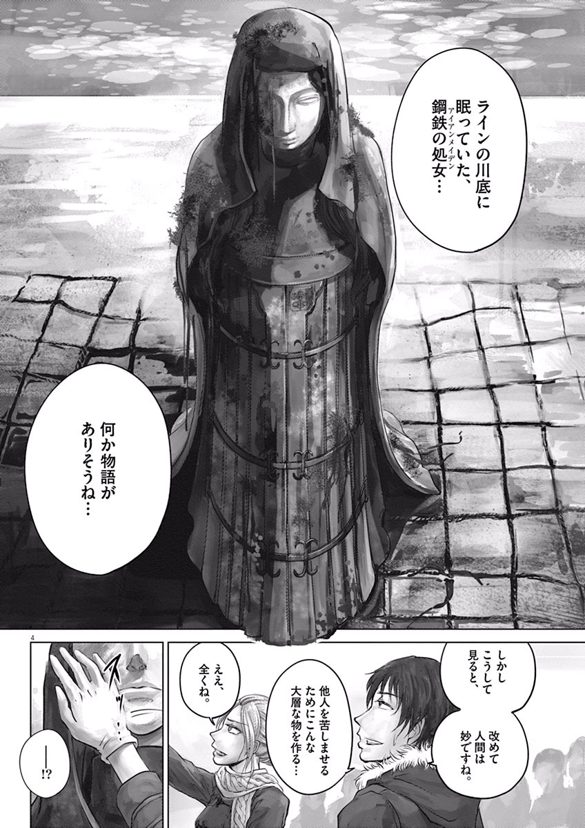 Hengoku no Schwester Chapter 1 3ページ