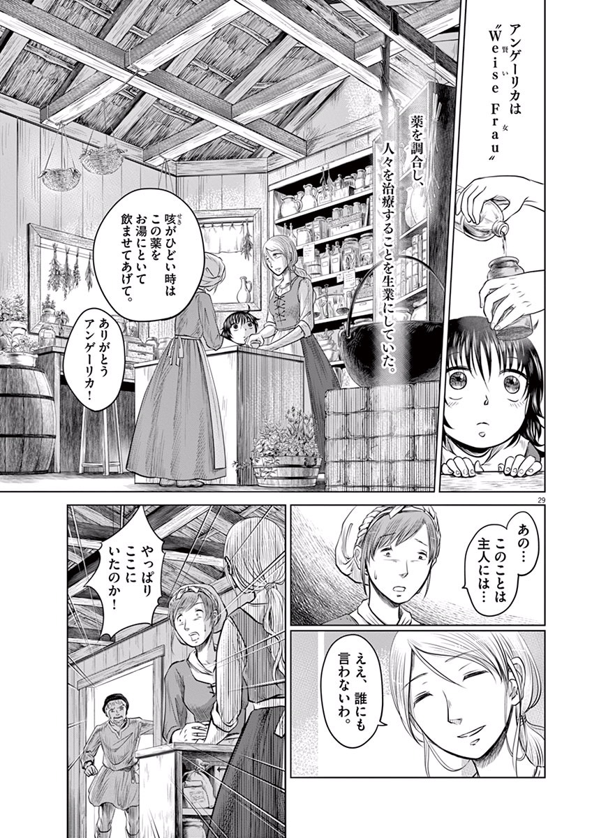 Hengoku no Schwester Chapter 1 28ページ