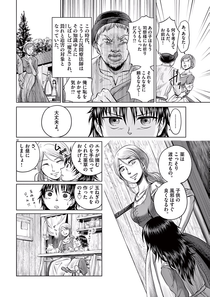 Hengoku no Schwester Chapter 1 29ページ
