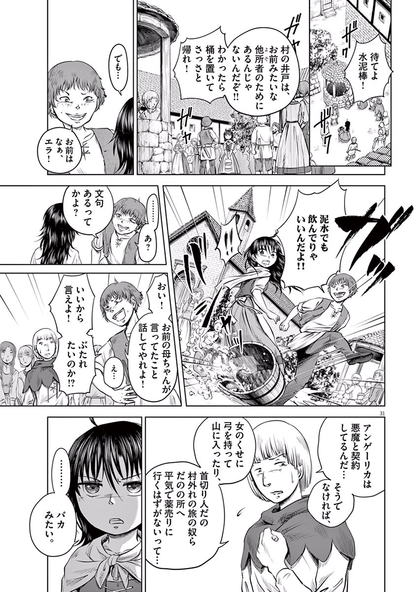 Hengoku no Schwester Chapter 1 30ページ