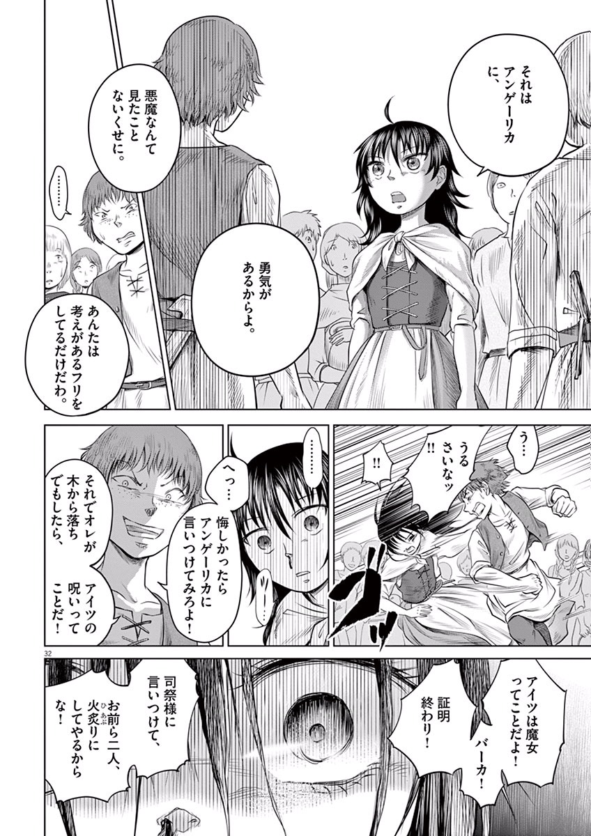 Hengoku no Schwester Chapter 1 31ページ