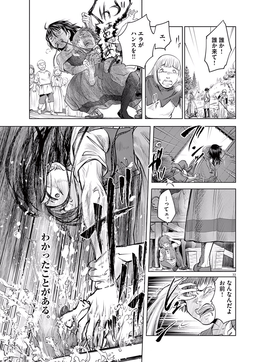 Hengoku no Schwester Chapter 1 32ページ