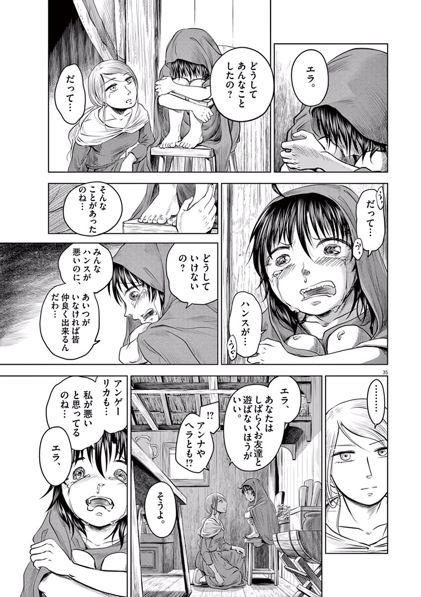 Hengoku no Schwester Chapter 1 34ページ
