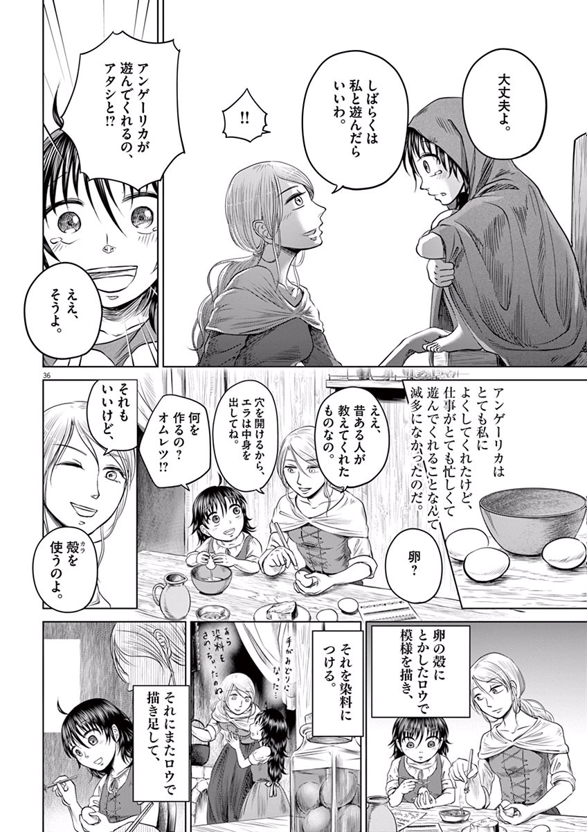Hengoku no Schwester Chapter 1 35ページ