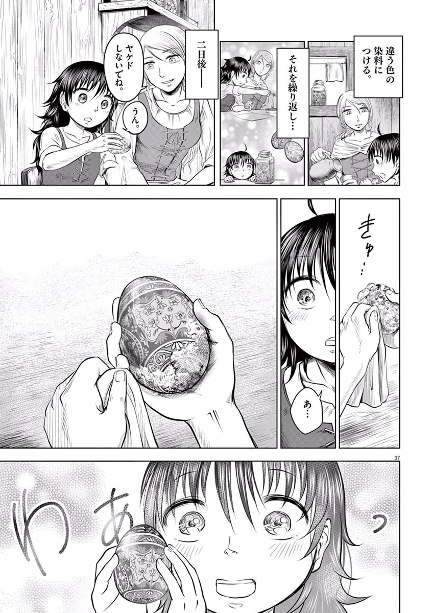 Hengoku no Schwester Chapter 1 36ページ