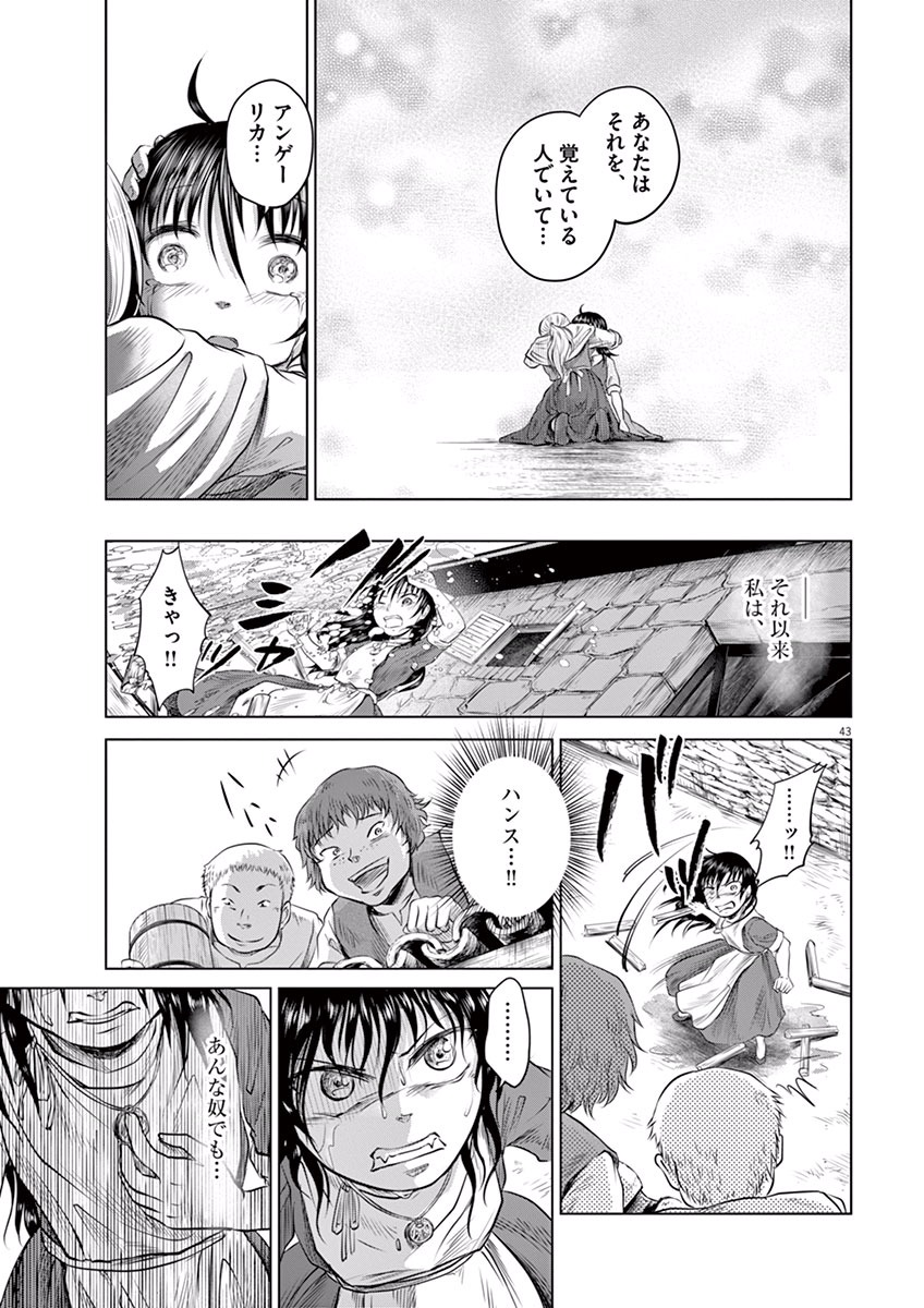 Hengoku no Schwester Chapter 1 42ページ